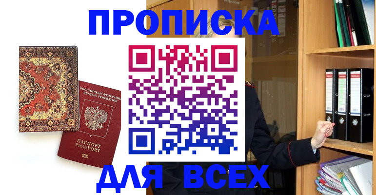 временная регистрация адрес в Горняке