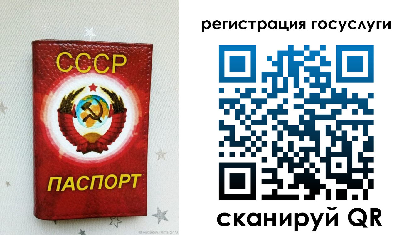 временная прописка в Горняке