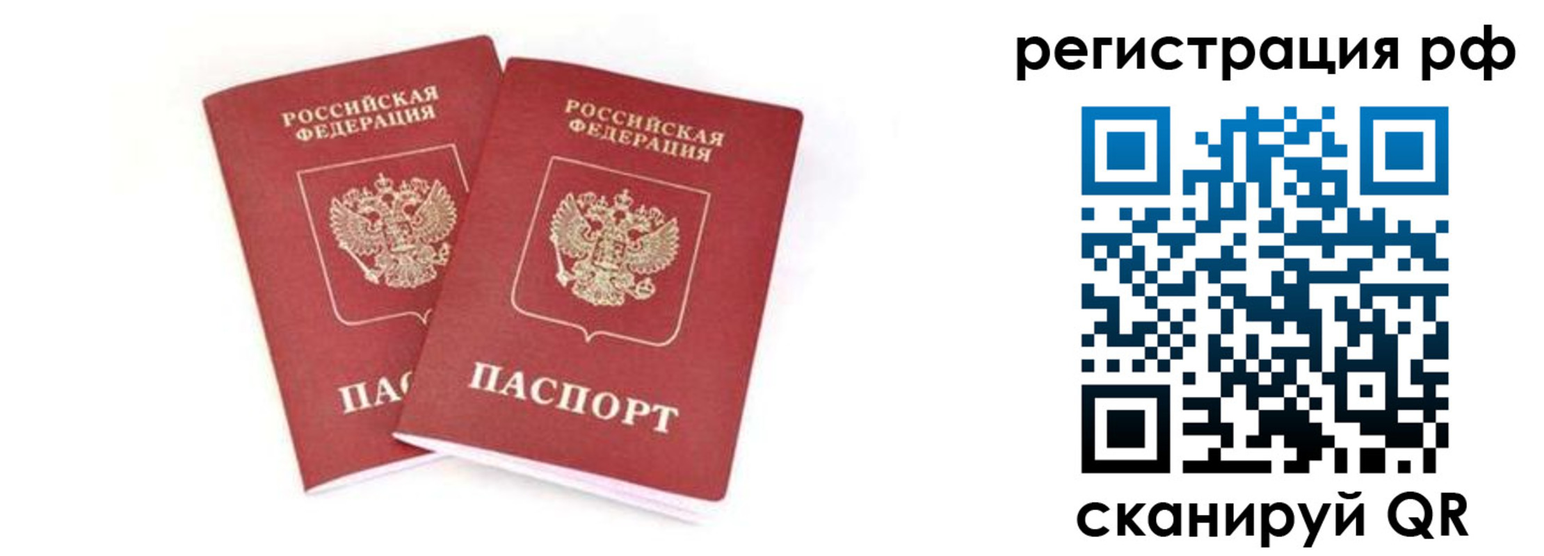 регистрация для школы в Горняке
