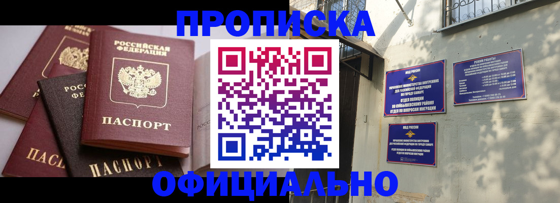 временная регистрация в Горняке