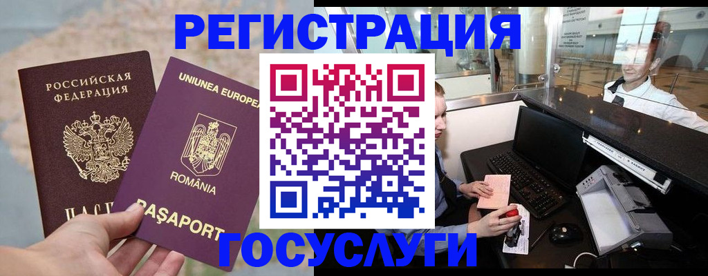 прописка 2025 в Горняке