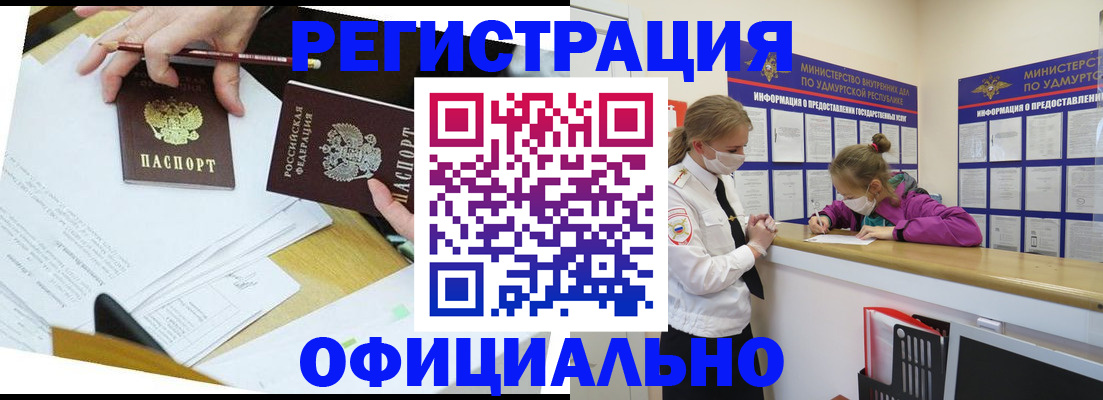 временная регистрация поиск в Горняке