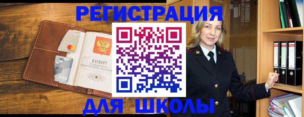 временная регистрация гарантия в Горняке